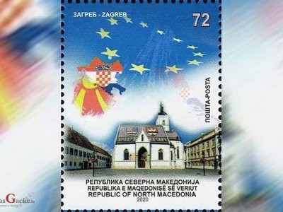 Makedonci iskazali zahvalu Hrvatskoj poštanskom markicom 